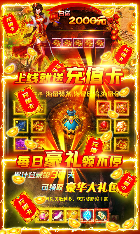 ����֮ŭ����2000Ԫ��v1.0.0 ������