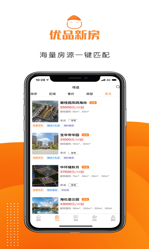 ��Ʒ�·�appv1.0.5 ���°�