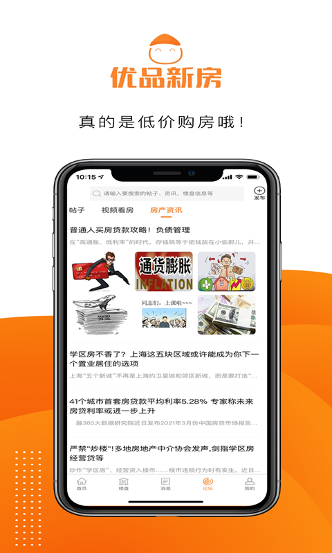 ��Ʒ�·�appv1.0.5 ���°�