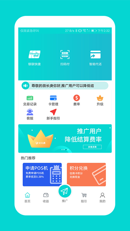 ��Ԫͨappv3.5.4 ���°�