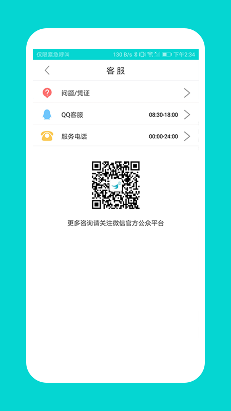 ��Ԫͨappv3.5.4 ���°�