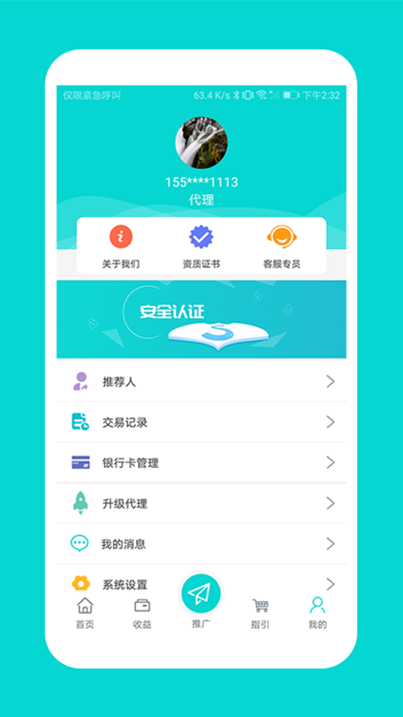 ��Ԫͨappv3.5.4 ���°�