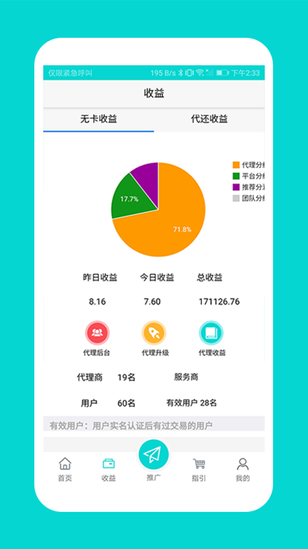 ��Ԫͨappv3.5.4 ���°�