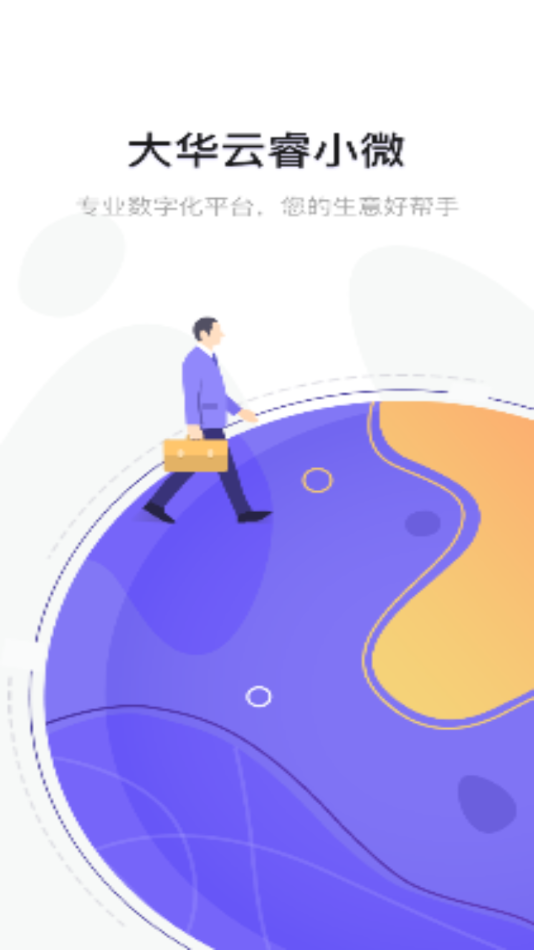 ���С΢appv1.001.0000004 ���°�
