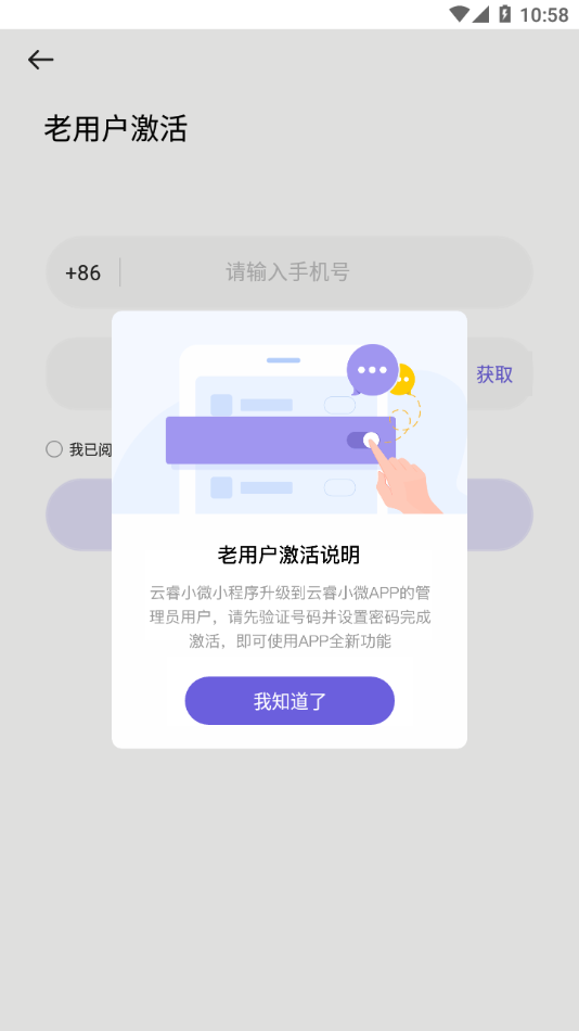 ���С΢appv1.001.0000004 ���°�