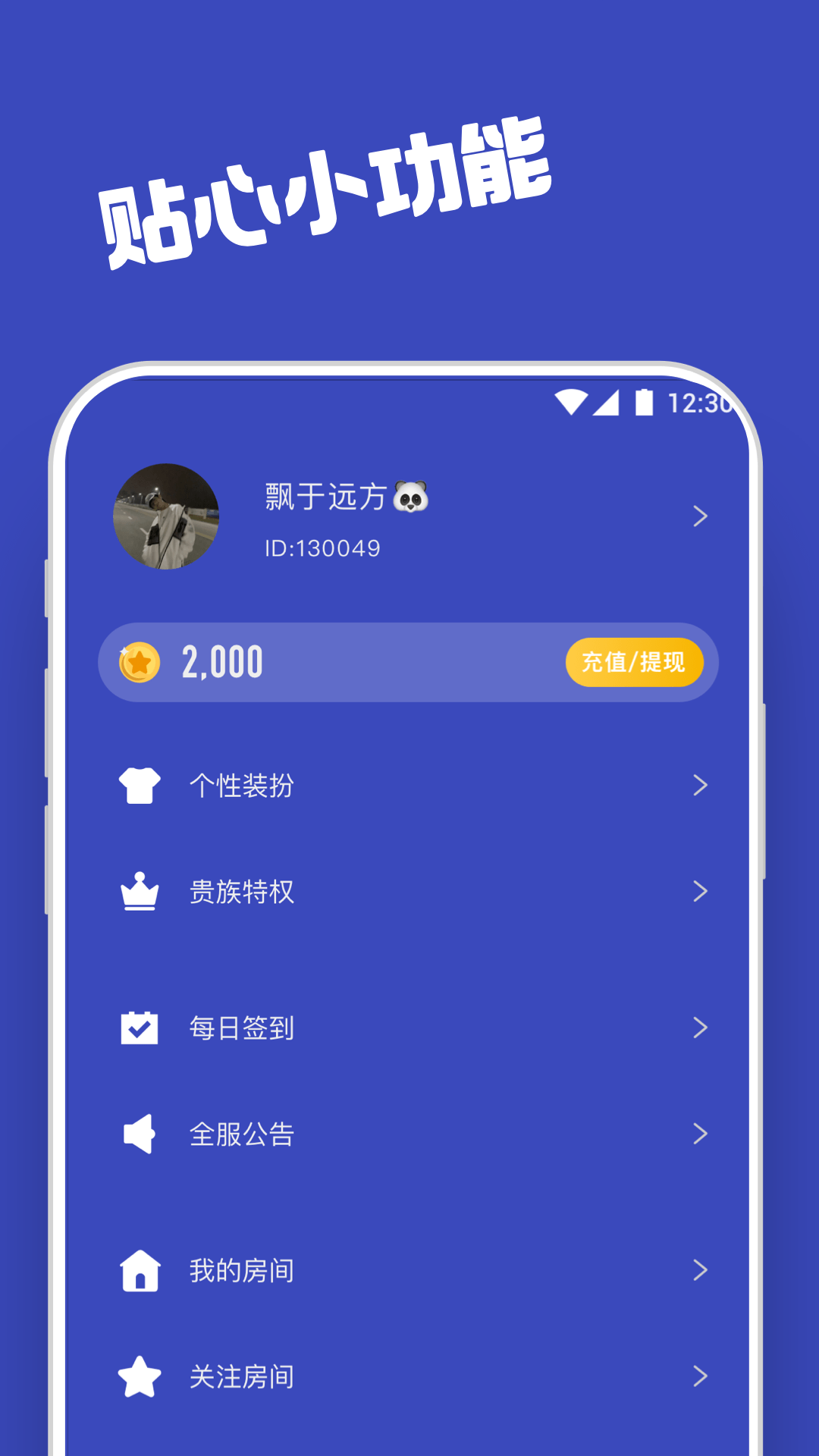 鲸恋交友app下载-鲸恋交友官方版v1.0.5-游吧乐下载