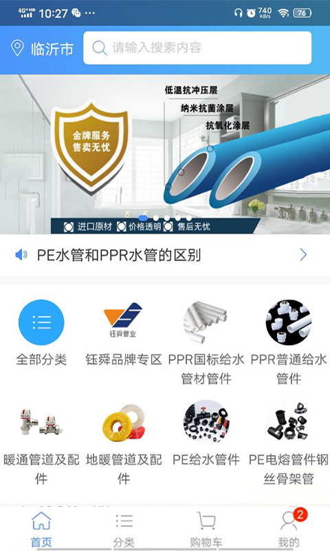 ��ʢˮů����appv0.0.63 �ֻ���