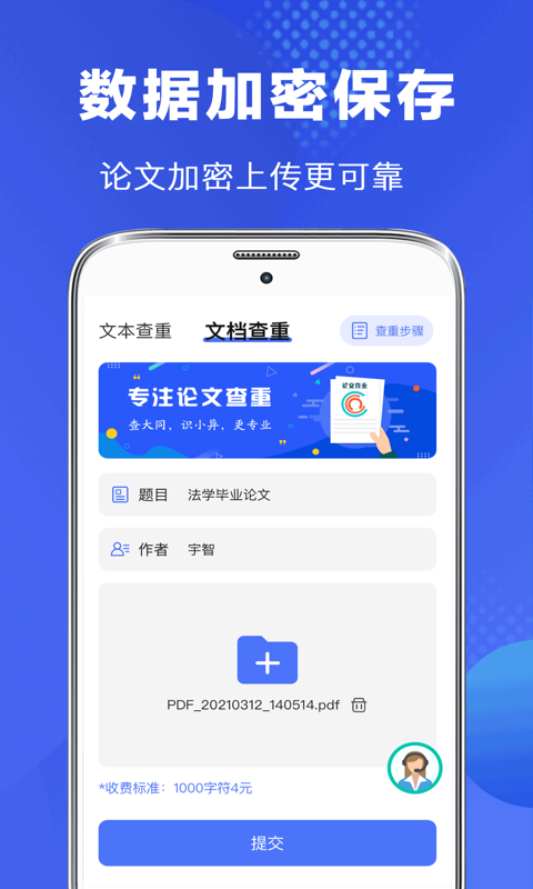 ���Ĳ��ؼ��appv3.1.0 ���°�