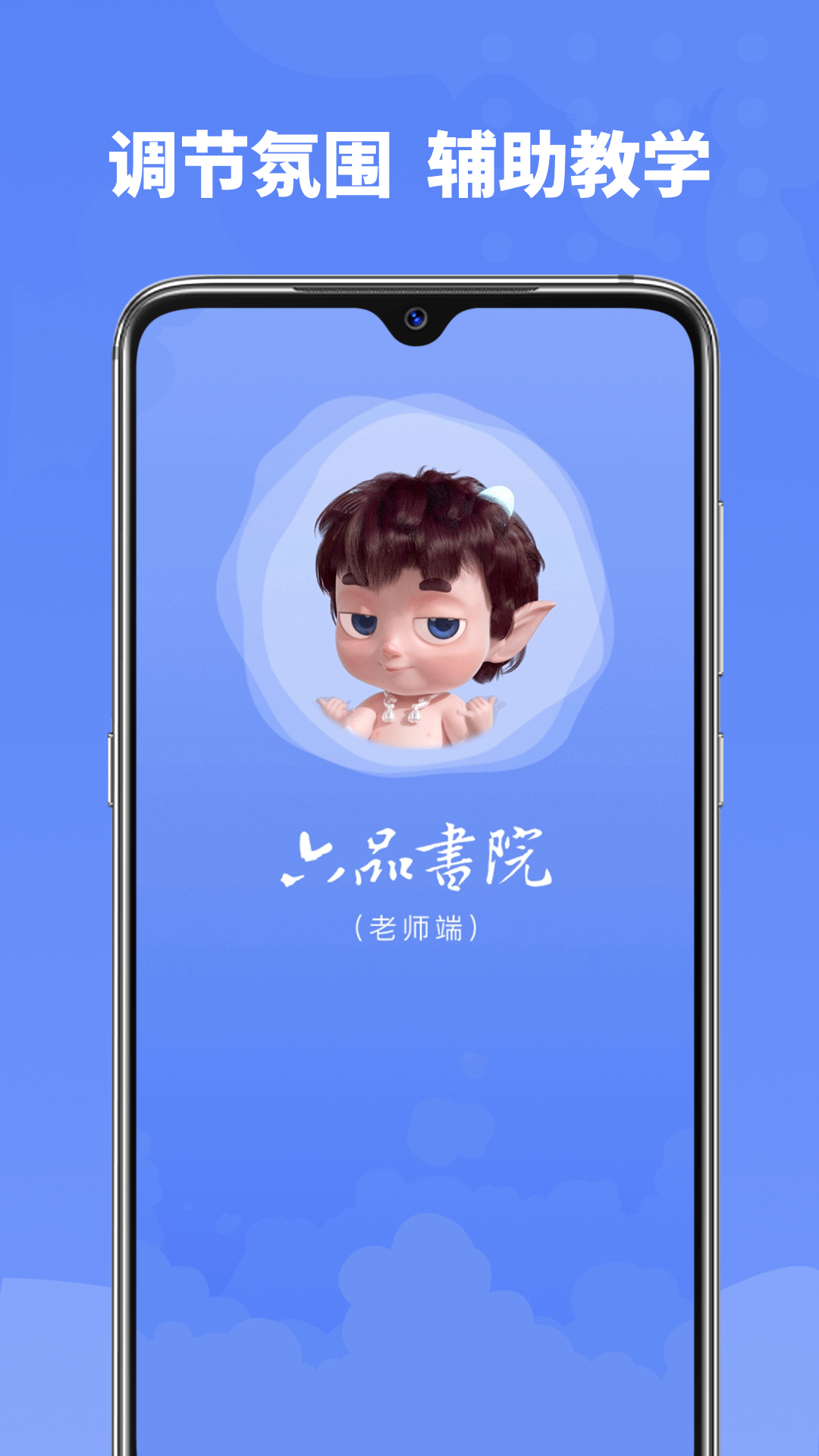 ��Ʒ��Ժ��ʦ��v1.2.0 ���°�׿��