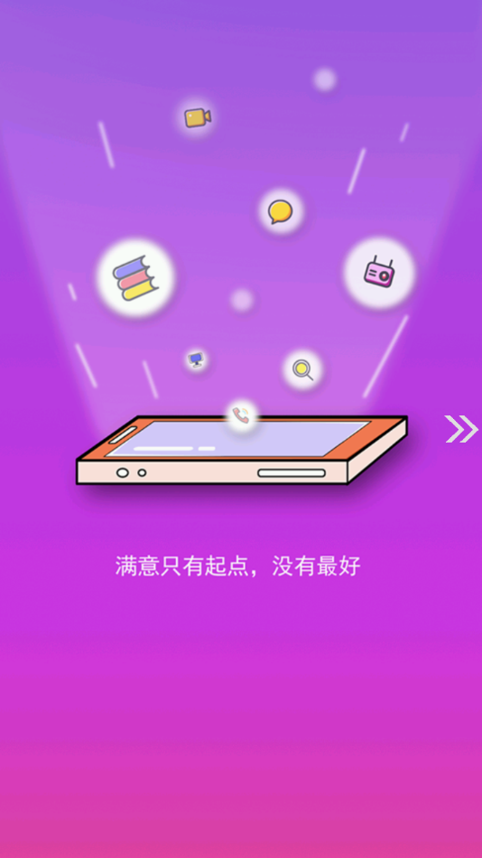 ���Ӻõط�appv1.0.0 ���°�