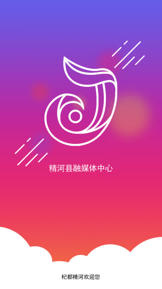 ���Ӻõط�appv1.0.0 ���°�