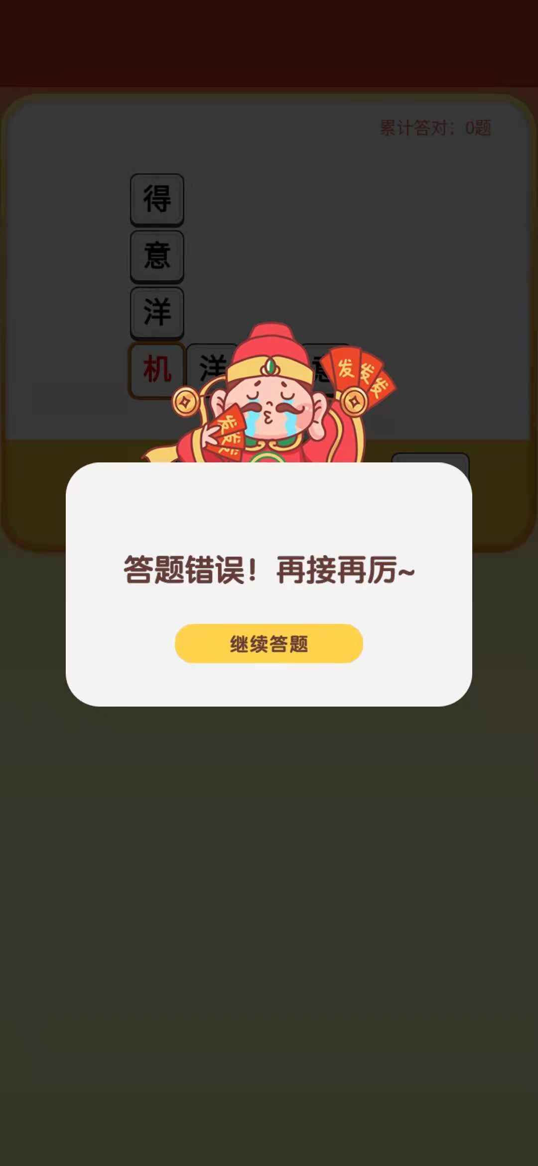 ������ү�����v1.0 ��׿��