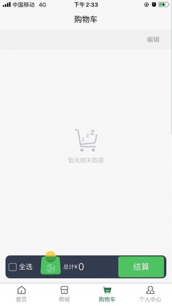 ����ܼ�appv1.0.3 ���°�
