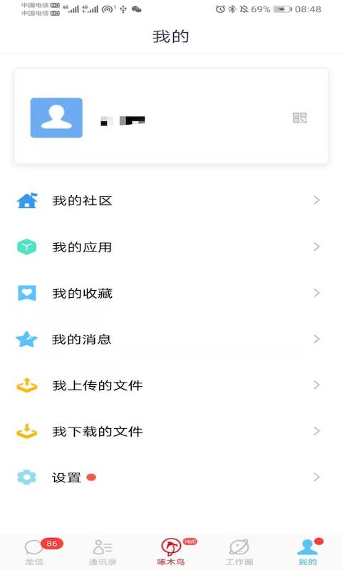 �����������ſͻ���v6.3.8 �ֻ����°汾