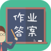 ��ҵ�𰸾�v1.1.4 ���°�