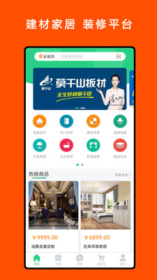 �����̳�app(���ļҾ�)v1.0.0 ���°�