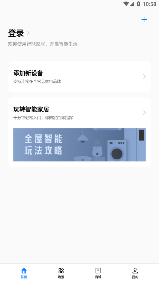 ��̫���ܼҾ�appv1.9.2 ���°�