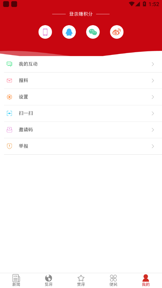 今彩萍乡appv7.0.8 最新版