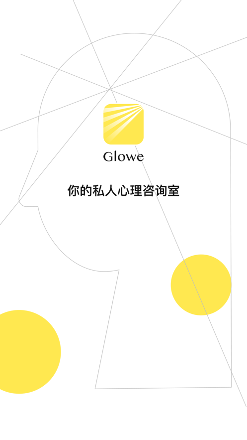 Glowe��¥(������ѯ)v1.0.2 ���¹ٷ���