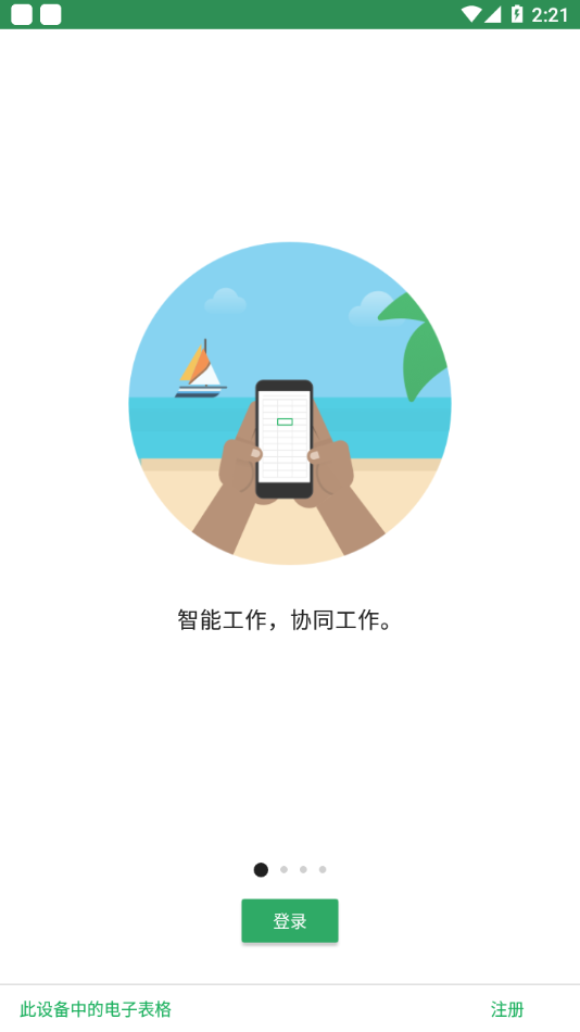 Zoho Sheet appv2021.04.07 °