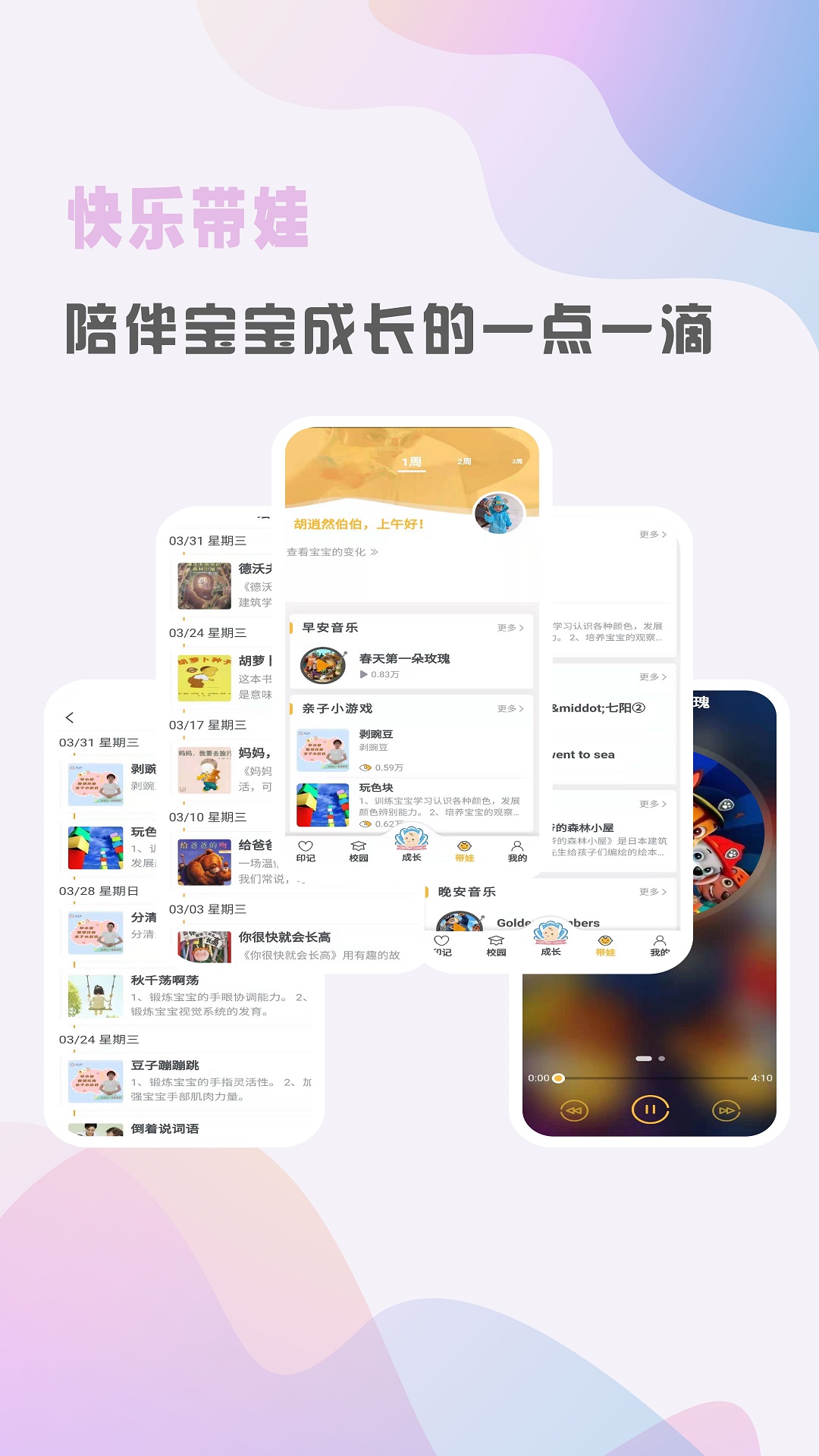 ��С��appv1.0.5 ���°�