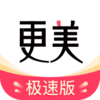 更美极速版appv8.00.0 最新版