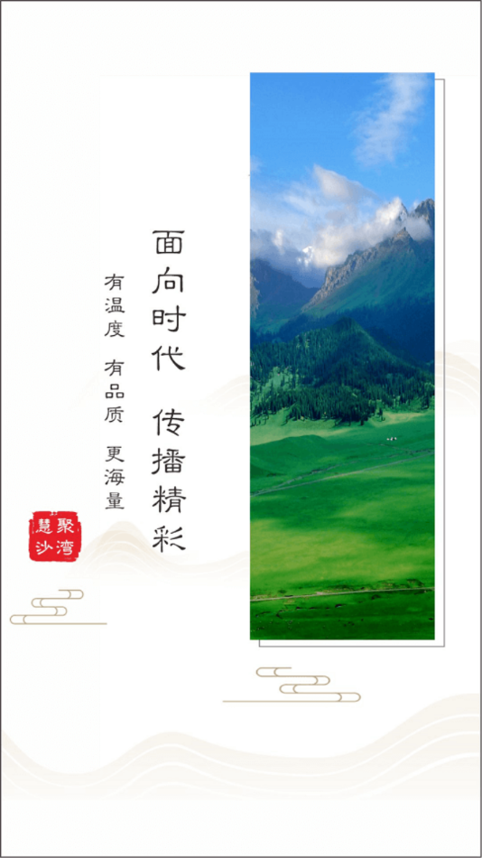 ɳ��õط�appv1.0.2 ���°�