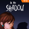 �ҵ���Ӱ��In My Shadow�����ⰲװ��