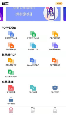 PDFתappv1.3.0 ٷ