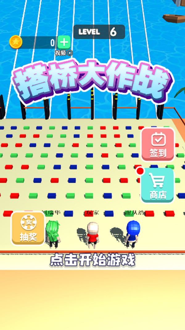 Bridge Race(���Ŵ���ս)v2.01 ��׿��