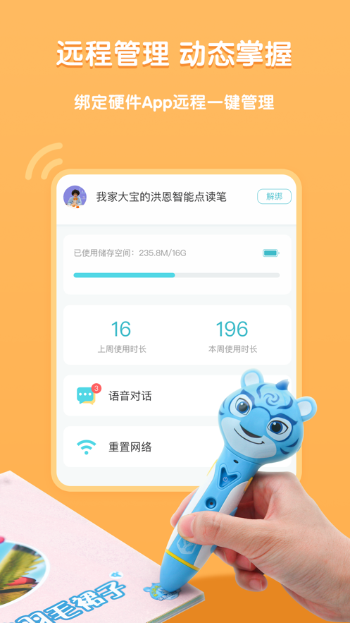 ���ͯ��appv1.0.1 ���°�