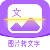 ����ͼ��ת��appv1.0.3 ���°�