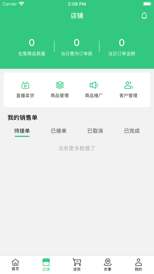 ����appv2.0.2 �ֻ���