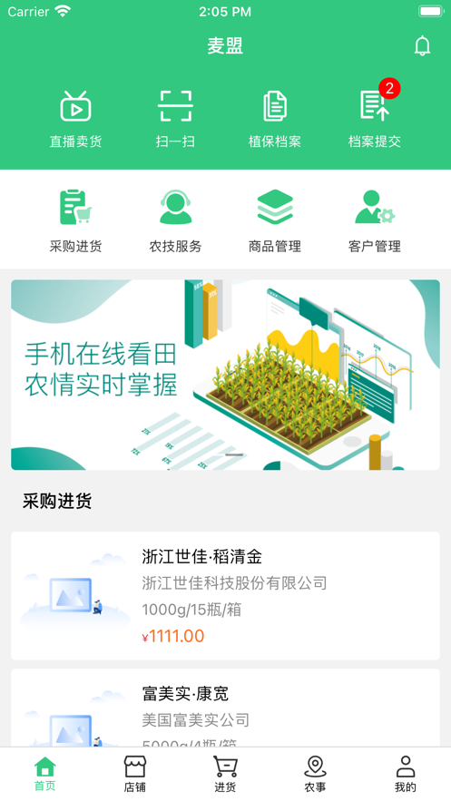 ����appv2.0.2 �ֻ���