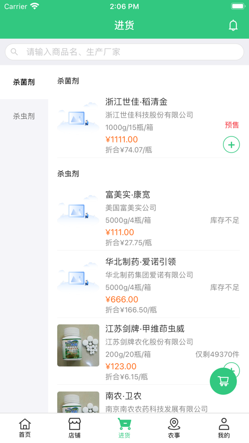 ����appv2.0.2 �ֻ���