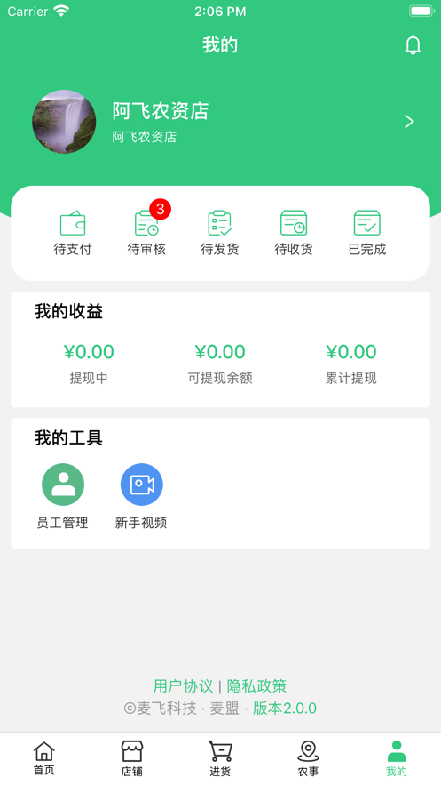 ����appv2.0.2 �ֻ���