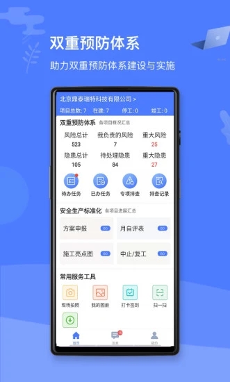 ˫��Ԥ����ϵappv2.0.3 ���°�