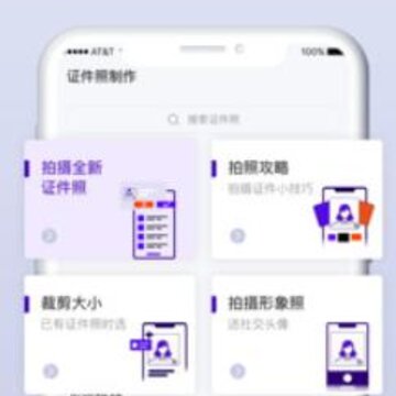 唯美证件照制作app 唯美证件照制作app