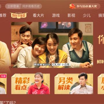 华数鲜时光tv版(免费看你好李焕英) 华数鲜时光tv版(免费看你好李焕英)