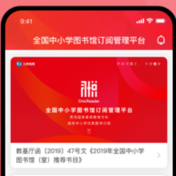 ChicReader