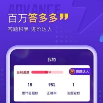 百万答多多 百万答多多