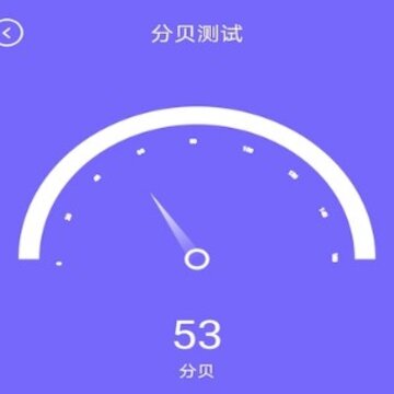 爱思网络测速 爱思网络测速