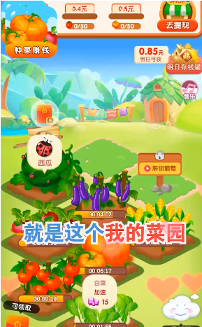 �ҵĲ�԰appv1.0.2 �ٷ�����