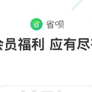 省呗-信用卡分期神器 省呗-信用卡分期神器