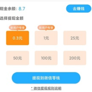 WIFI加速宝app WIFI加速宝app