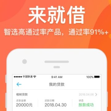 榕树贷款app 榕树贷款app