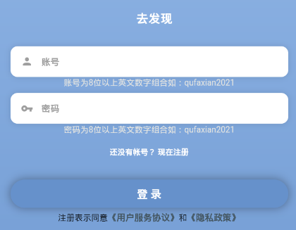 去发现app 去发现app