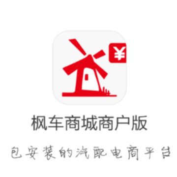 枫车商家app 枫车商家app