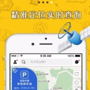 停车么 停车么