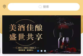 点酒平台 点酒平台